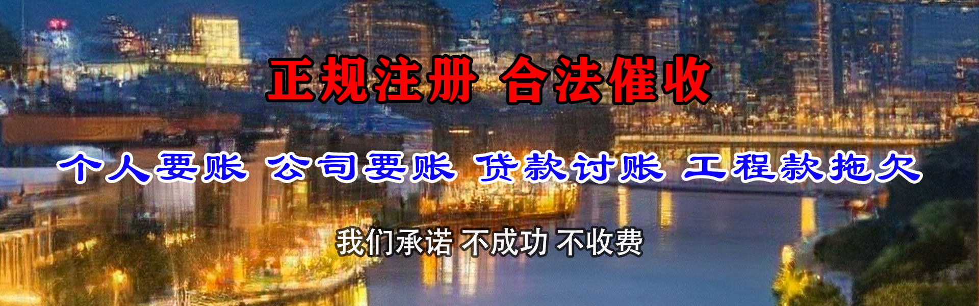 五华追债公司